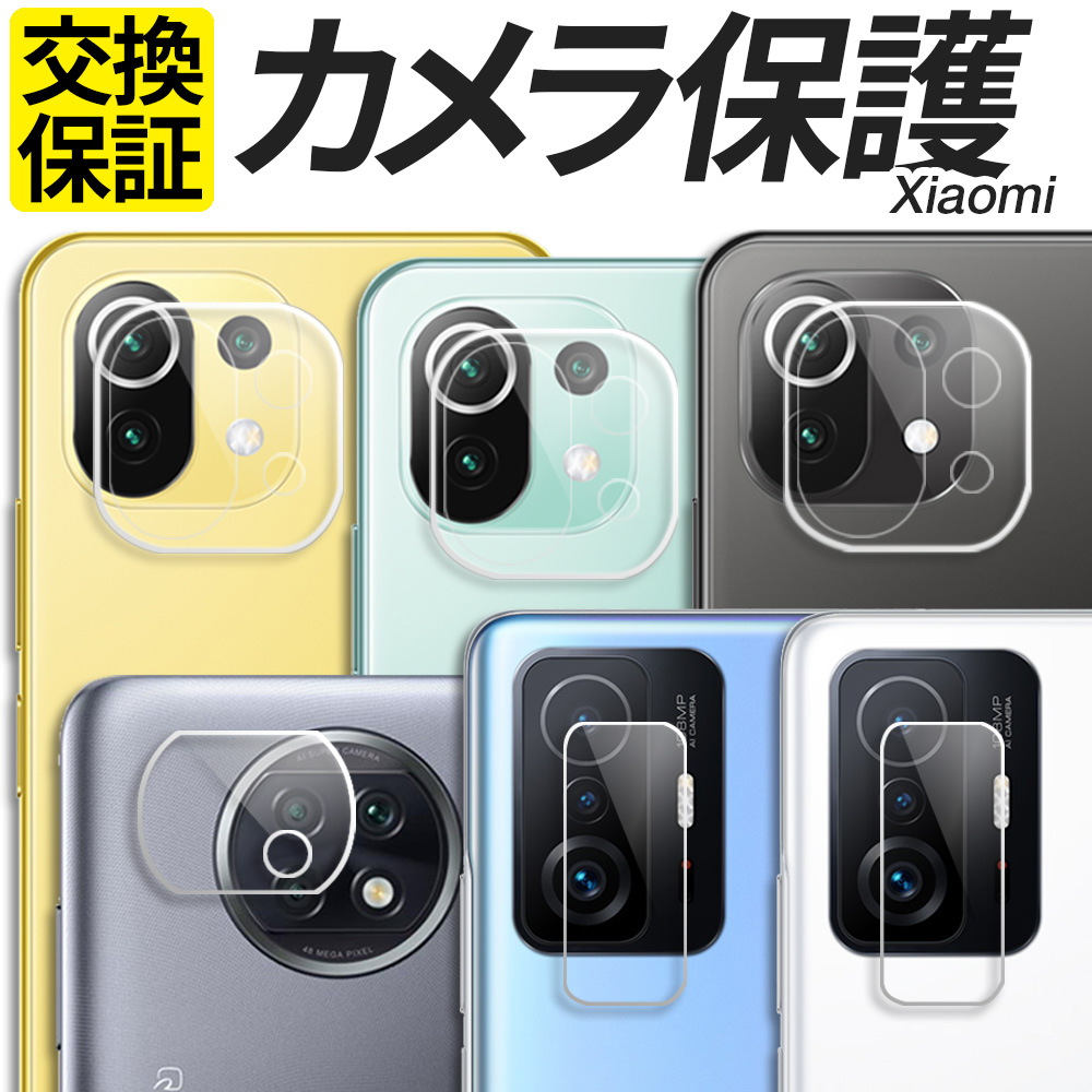 Redmi Note 10 JE ガラスフィルム カメラ保護 RedmiNote 11 Pro 5G ガラスフィルム Xiaomi 12T Pro 保護フィルム ガラスフィルム 11T Pro